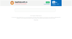 Desktop Screenshot of baptistyouth.ru